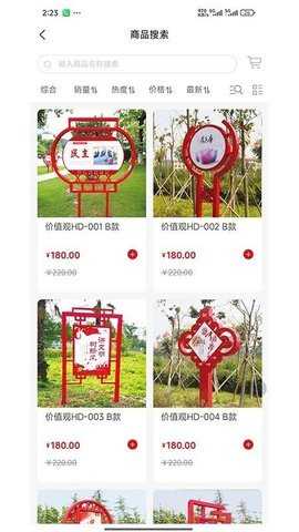 泰鲁商城 6.3.0 安卓版 1