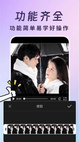 视频号运营帮手 1.0.3 安卓版 3