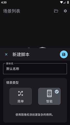 秒指连点器 1.0.1 安卓版 3