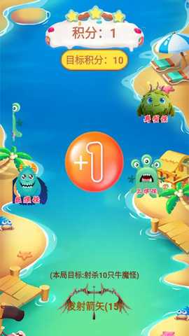 弓箭使用手册 1.0 安卓版 1