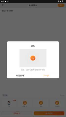 金舟配音助手破解版 2.4.1 安卓版 2