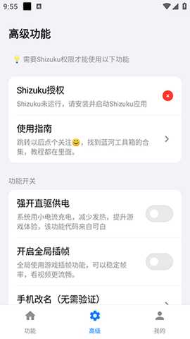 iQOO蓝盒工具箱 6.3 安卓版 2