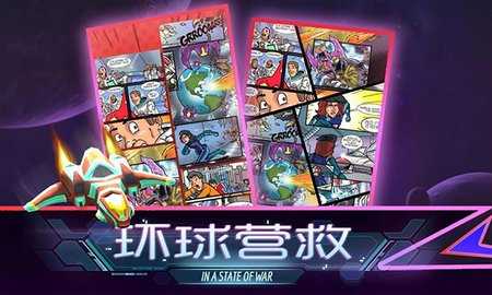 环球营救 1.0.0 安卓版 2