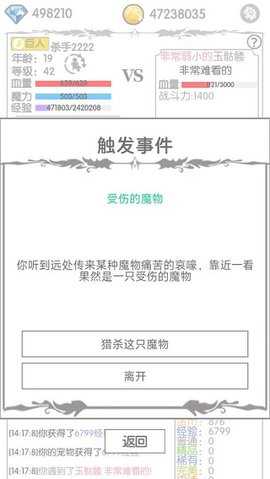 战斗无止境 1.0 最新版 1