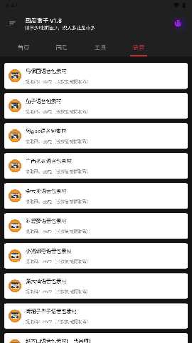 cchzpro画质盒子 v2.5 安卓版 2