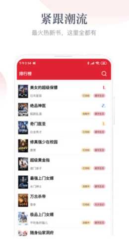 艾文免费小说 1.2.1 安卓版 1