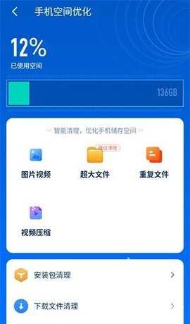 全民清理王 2.0.22 安卓版 2