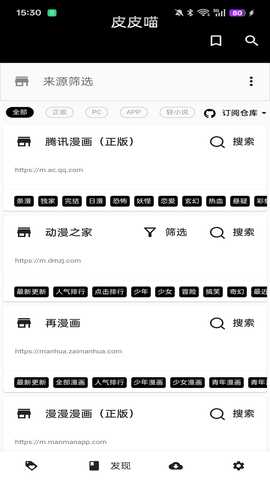 皮皮喵lite极速版 0.9.0 安卓版 3