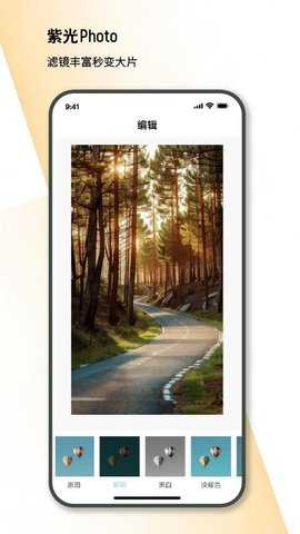 紫光照片 1.0.002 安卓版 3