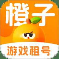 橙子租号
