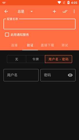 Aria2下载器 5.9.18 安卓版 3