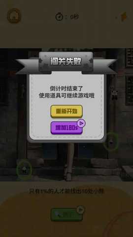 精准烧脑 1.0 安卓版 2