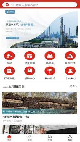 盟拍网 1.3.4 安卓版 1