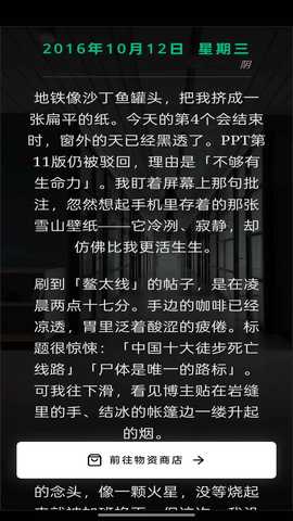 赛博徒步生死鳌太线 1.0 安卓版 1