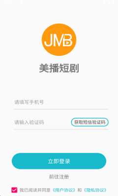 美播短剧 v1.0.6 官方版 2