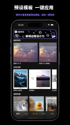光影印记 1.3.6 安卓版 3