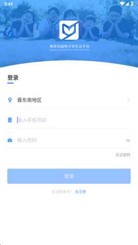 青苗 2.2.8 安卓版 3