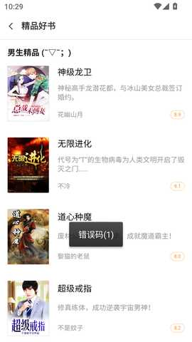 南瓜小说 v2.1.3 安卓版 3