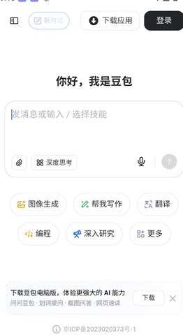 RealityAI 1.0 安卓版 1