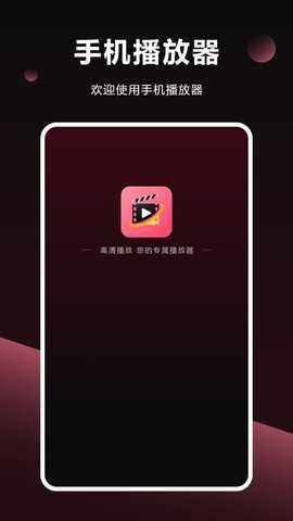 视频电视大全 5.2.0 安卓版 3