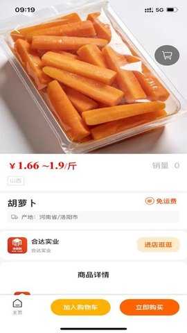 净菜网 1.1.9 安卓版 1