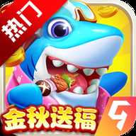 指尖捕鱼爆金版