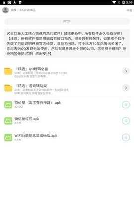 二弟软件库 1.0 安卓版 3