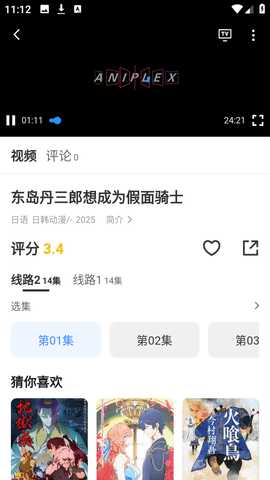 桃桃动漫馆 3.1.31 安卓版 2