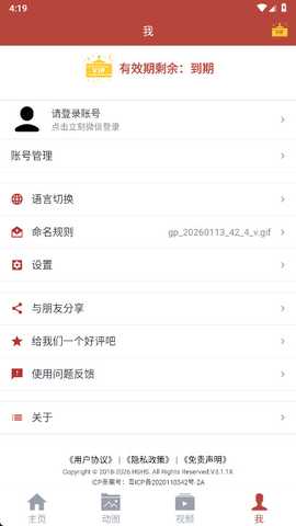 gif工具箱解锁版 3.1.1 会员版 2