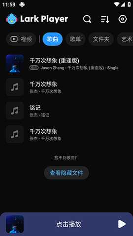 云雀播放器 6.35.5 安卓版 0