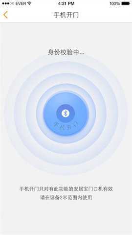 安居宝 1.0.2 安卓版 1