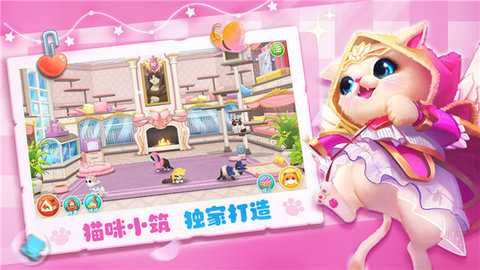 小猫爱消除 5.7.0 安卓版 2