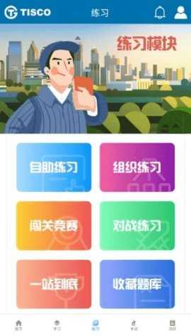 太钢职工 1.1.36 安卓版 1