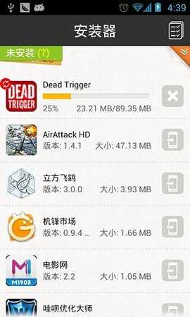 GPK安装器 1.0.0 安卓版 1