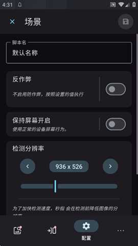 秒指连点器 1.0.1 安卓版 1