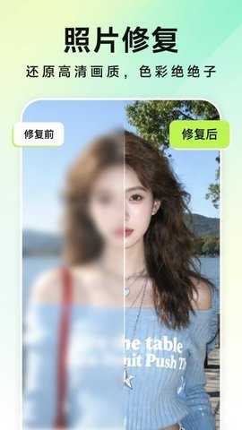 美片P图秀 1.0.0 安卓版 3