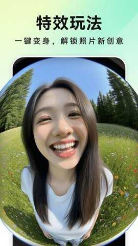 美片P图秀 1.0.0 安卓版 2