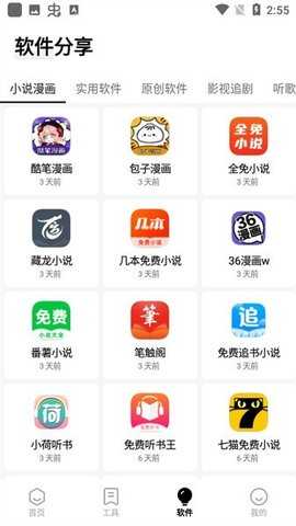 梦栈魔盒 1.0 安卓版 2