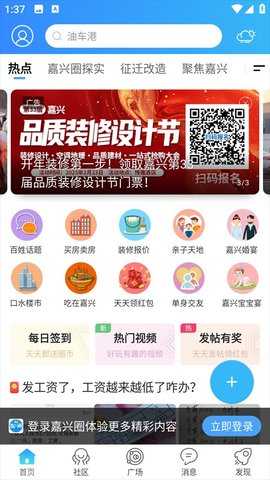 搞机time 2.10.18 安卓版 3