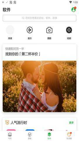 豌豆荚手机助手 8.3.9.0 安卓版 2