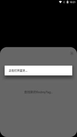 findmyTag 1.90.6 安卓版 3
