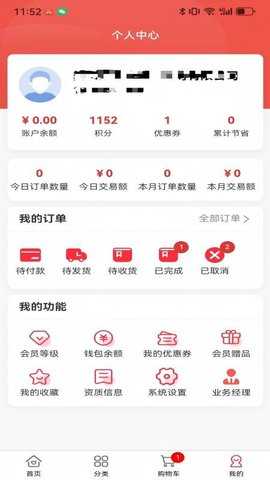 来吉采 0.0.2 安卓版 2