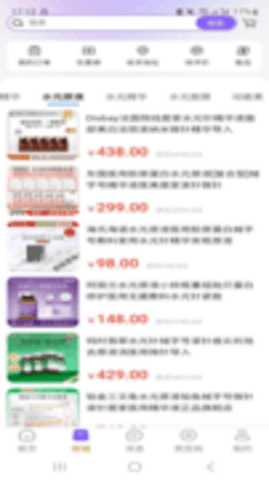 芙蕊汇 2.4.5 安卓版 2