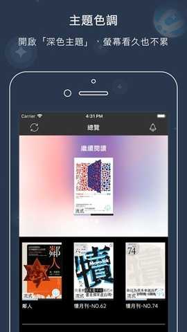 readmoo看书 2.16.20 安卓版 3
