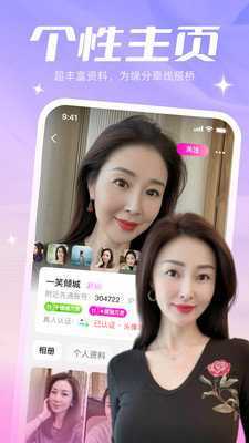 附近先遇 1.0.00 安卓版 3