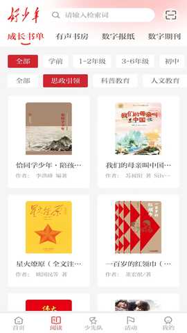 好少年 1.0.2 安卓版 1