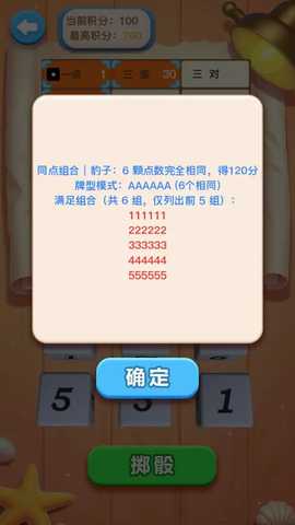 举骰望明月 1.0.1.4 安卓版 2