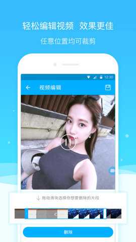 超级截图 1.6.53 安卓版 1