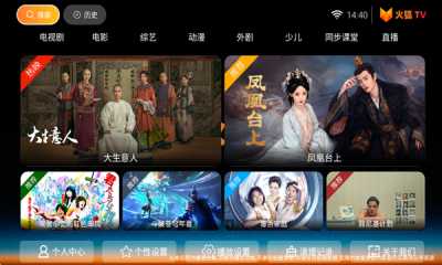 火狐TV电视版 9.000000 安卓版 2