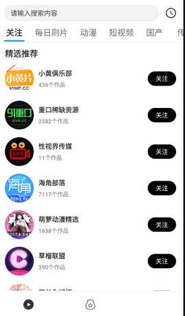 菲鸟视频 1.6.6 安卓版 2